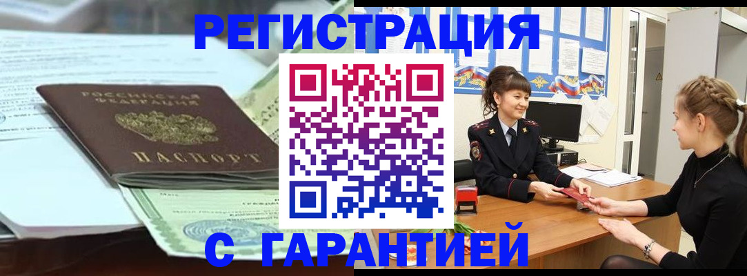 прописка от собственника в Цивильске