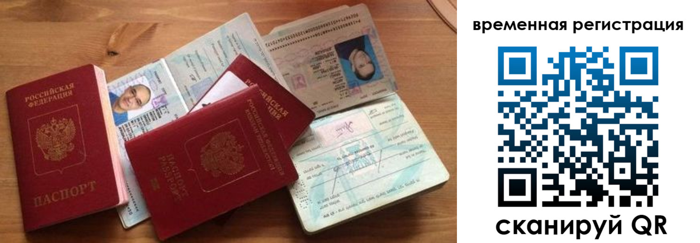прописка в Цивильске