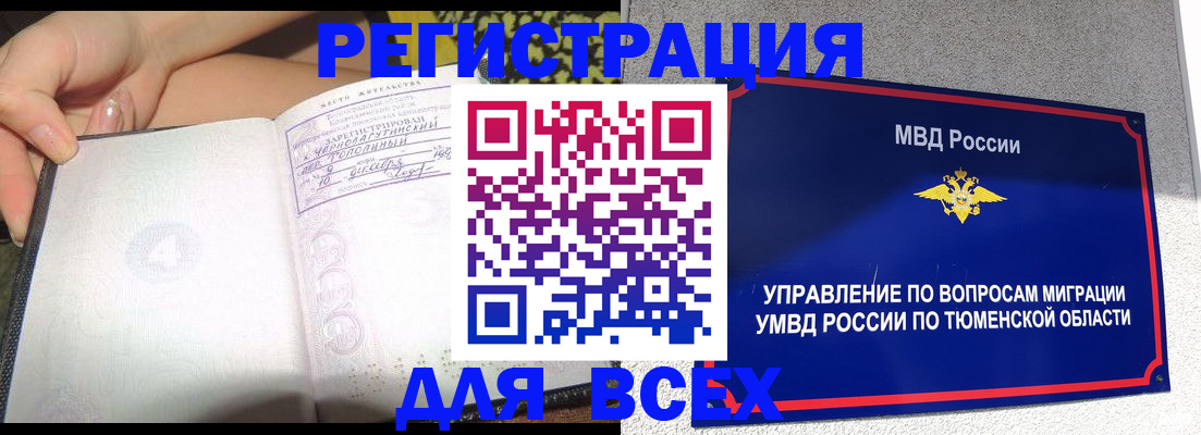 прописка гарантия в Цивильске