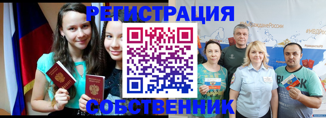 где прописаться в Цивильске