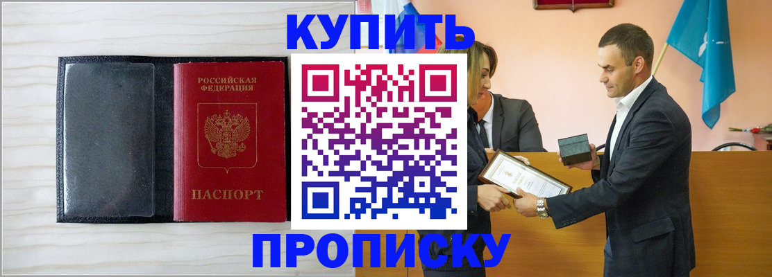 прописка для кредита в Цивильске
